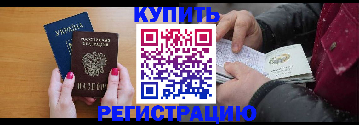 прописка регистрация в Кизляре