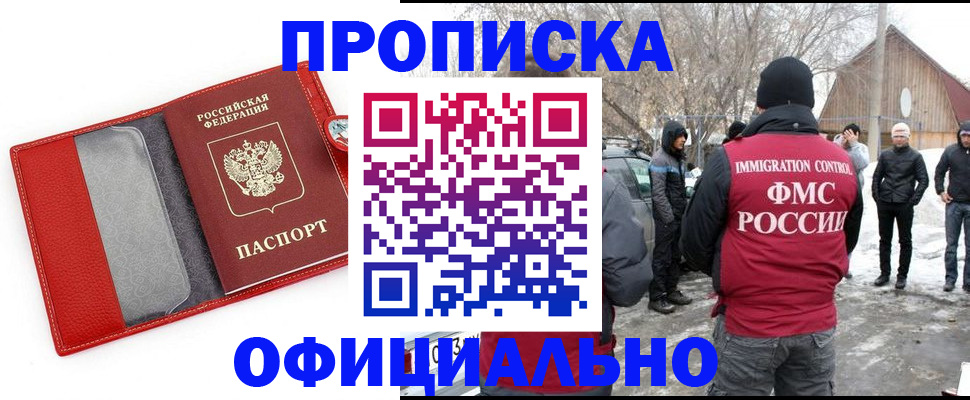 где прописаться в Кизляре