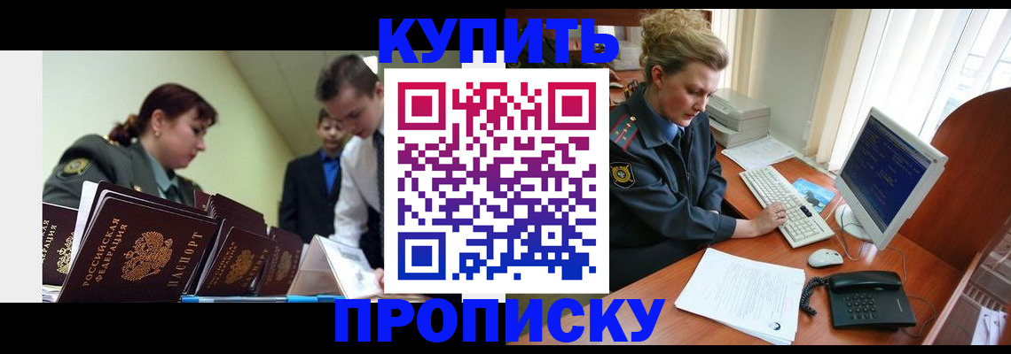 временная регистрация недорого в Кизляре