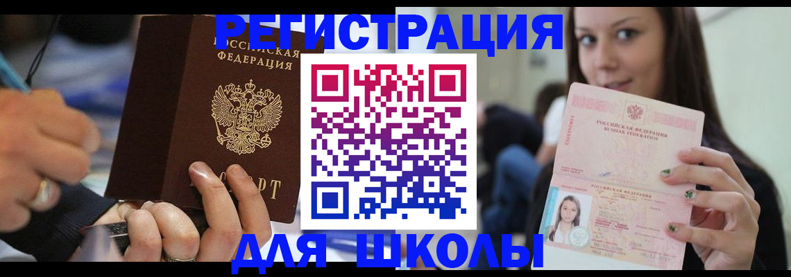прописка законно в Кизляре